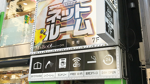 外観