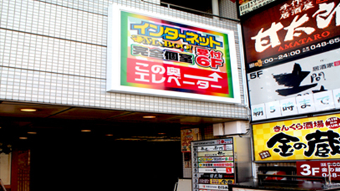 外観
