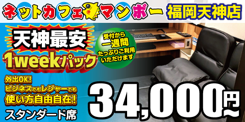 公式】まんが喫茶マンボー | ManbooPLUS | NetRoom |Karaoke・Darts