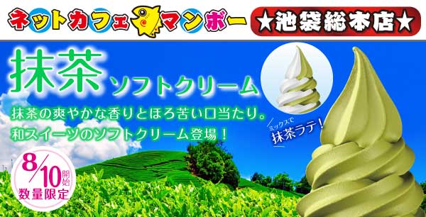 公式】まんが喫茶マンボー | ManbooPLUS | NetRoom |Karaoke・Darts