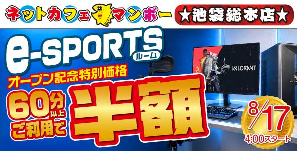 公式】まんが喫茶マンボー | ManbooPLUS | NetRoom |Karaoke・Darts